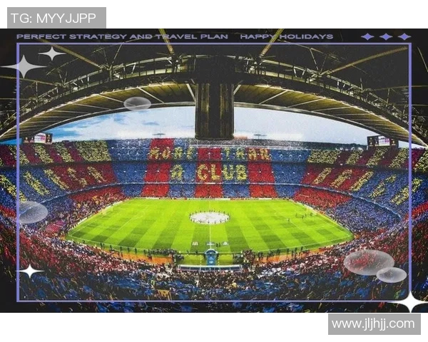 巴塞罗那俱乐部正式命名诺坎普球场:历史与荣耀的完美融合 巴塞罗那俱乐部正式命名诺坎普球场:历史与荣耀的完美融合