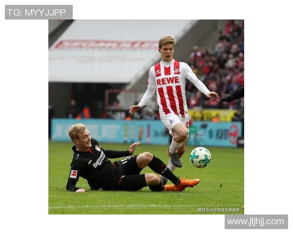 科隆主场力克莱比锡,取得关键胜利